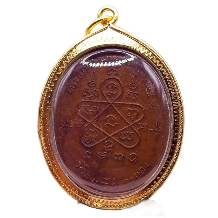 Luang Pu Tim Copper Amulet 3.0x4.5 cm