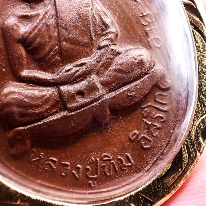 Luang Pu Tim Copper Amulet 3.0x4.5 cm