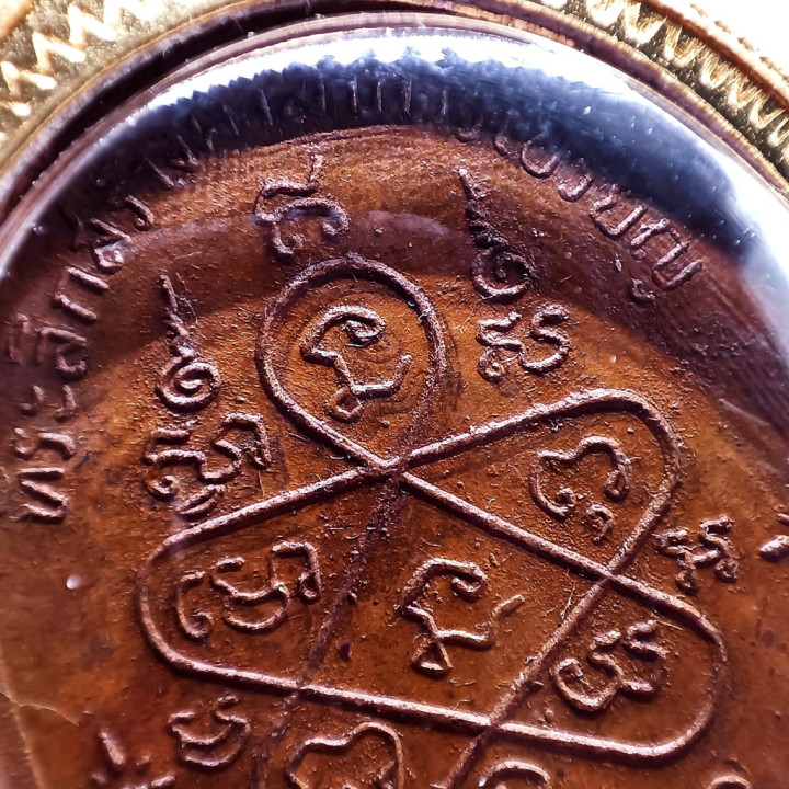 Luang Pu Tim Copper Amulet 3.0x4.5 cm