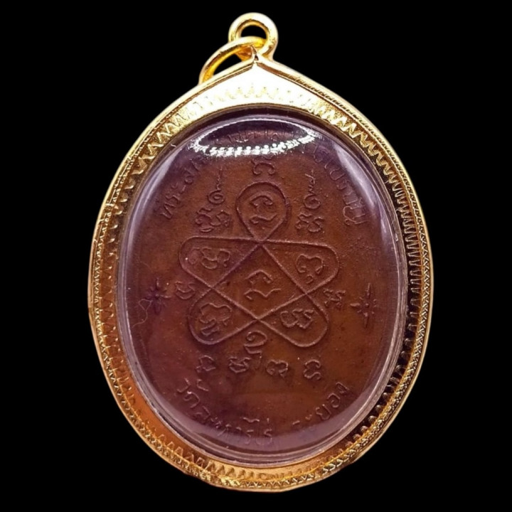 Luang Pu Tim Copper Amulet 3.0x4.5 cm
