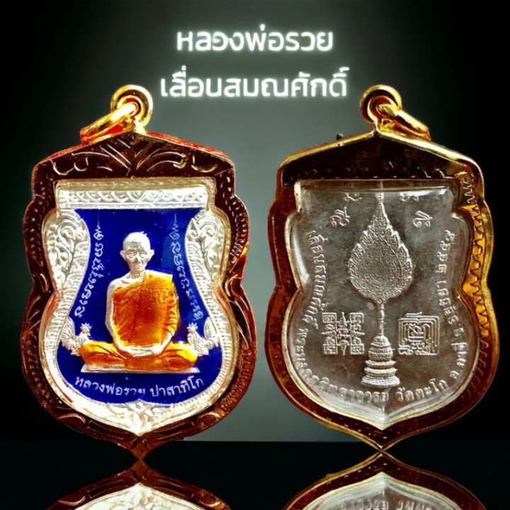 Luang Por Ruay Wat Tako Monk Amulet Pendant