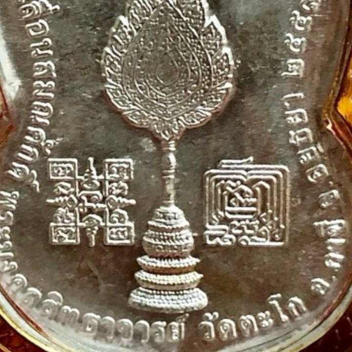 Luang Por Ruay Wat Tako Monk Amulet Pendant