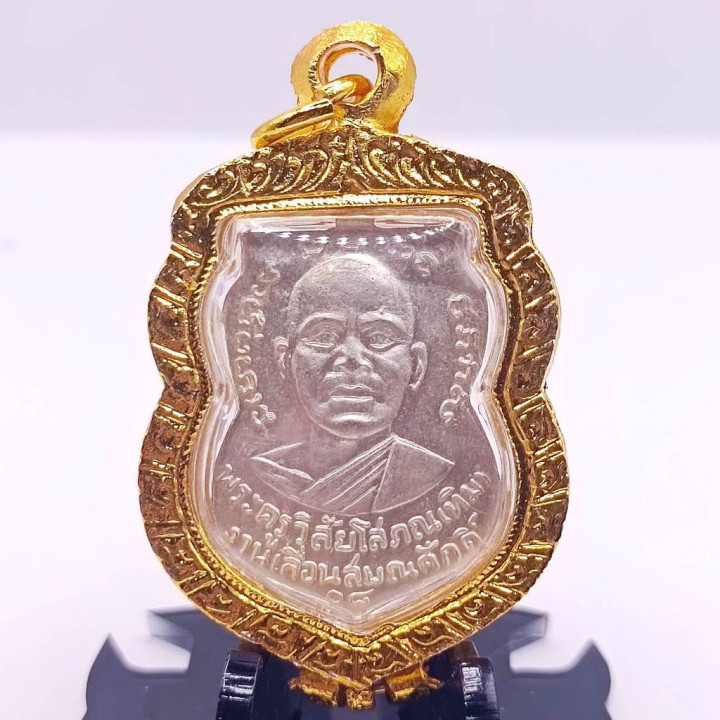 Luang Pu Thuat Wat Chang Hai 2508 Alpaca Amulet