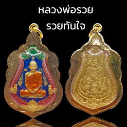 Luang Por Ruay Ruy Tan Jai 2558 Gold Pendant