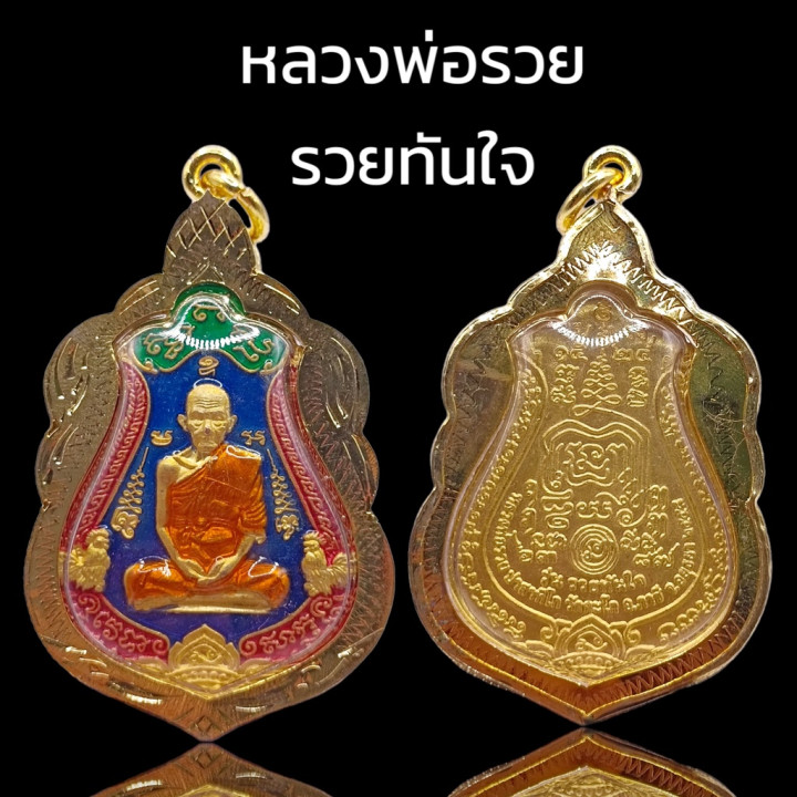Luang Por Ruay Ruy Tan Jai 2558 Gold Pendant
