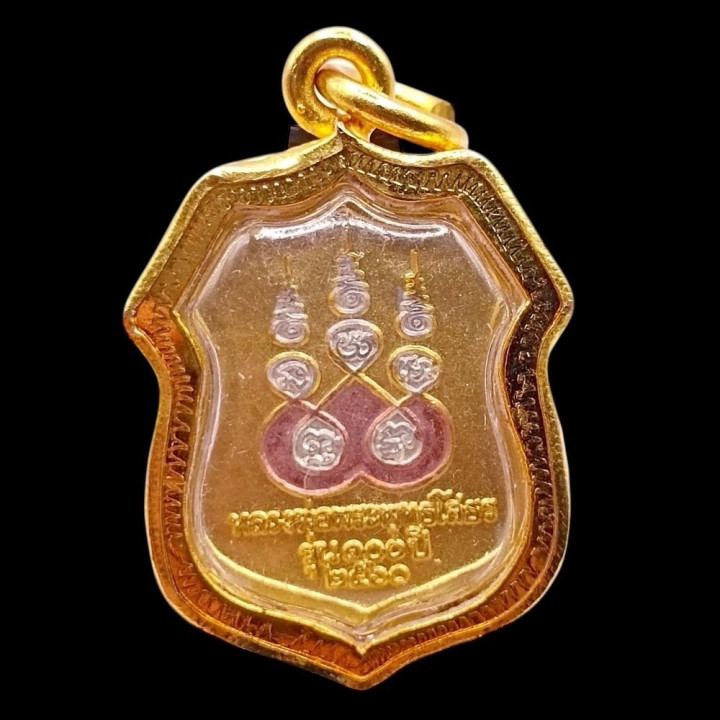 Luang Por Sothorn Buddha Amulet Sema Coin