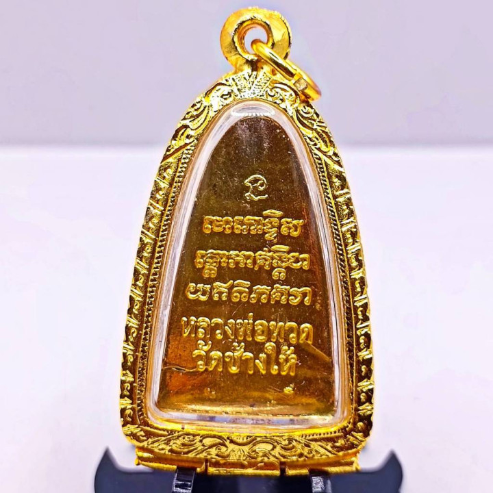 Luang Pu Thuat Wat Chang Hai Amulet Gold Plated
