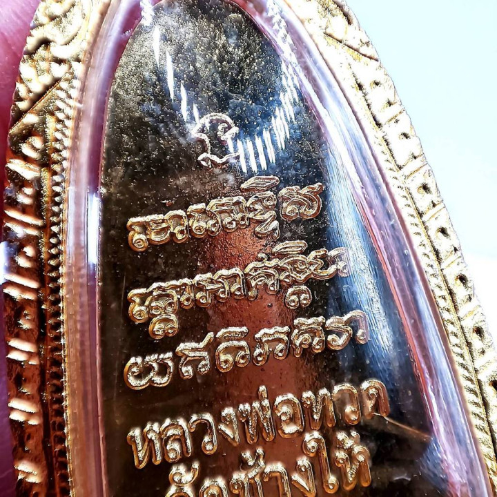 Luang Pu Thuat Wat Chang Hai Amulet Gold Plated
