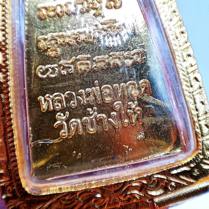 Luang Pu Thuat Wat Chang Hai Amulet Gold Plated