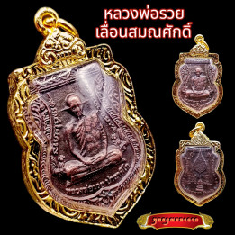 Luang Por Ruay Wat Tako Amulet Pendant