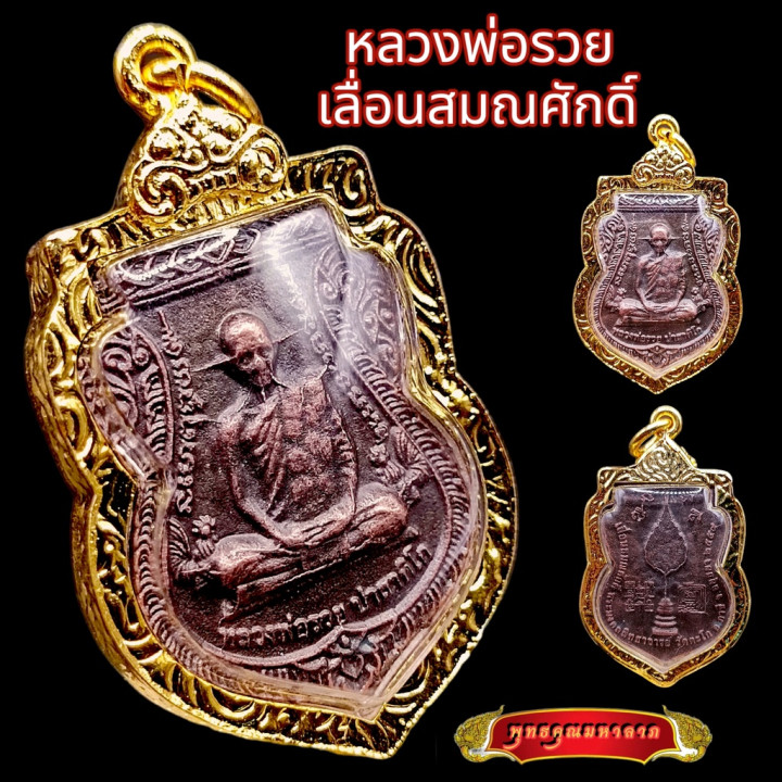 Luang Por Ruay Wat Tako Amulet Pendant