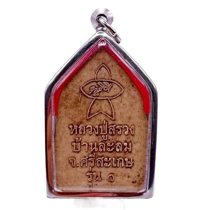 Khun Paen Luang Pu Suang Buddha Amulet