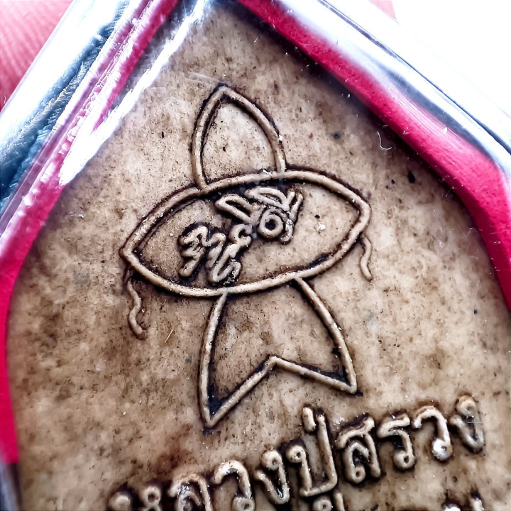 Khun Paen Luang Pu Suang Buddha Amulet