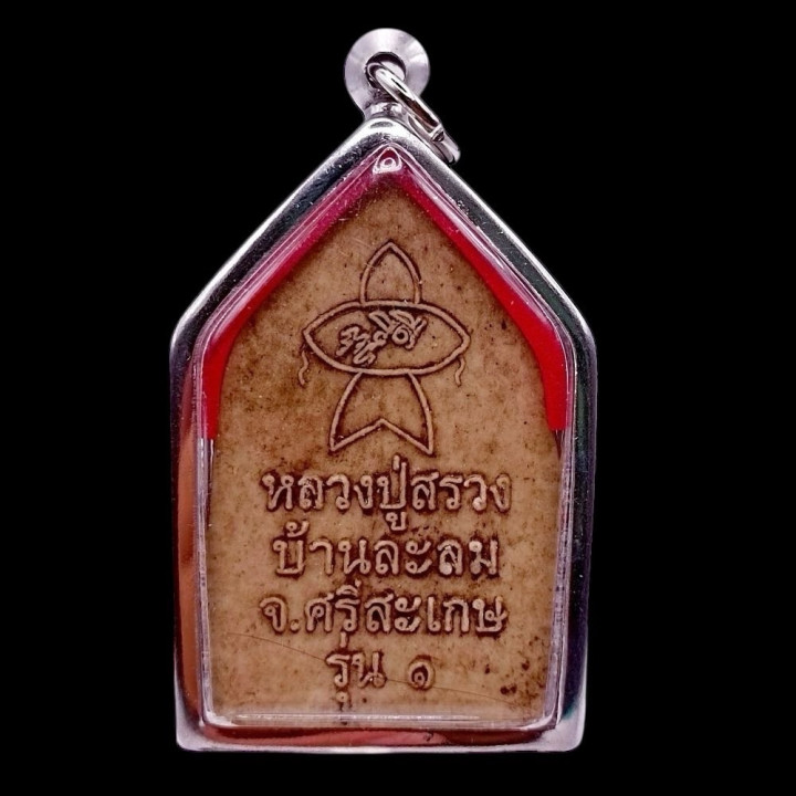Khun Paen Luang Pu Suang Buddha Amulet