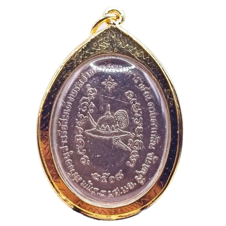 King Taksin Amulet Luang Pu Tim Silver Plated