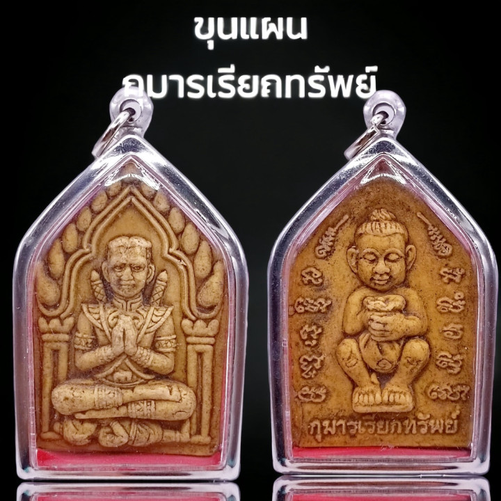 Khun Paen Phra Khunpan Amulet Stainless Steel