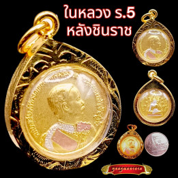 King Rama V Phra Phuttha Chinnarat Pendant