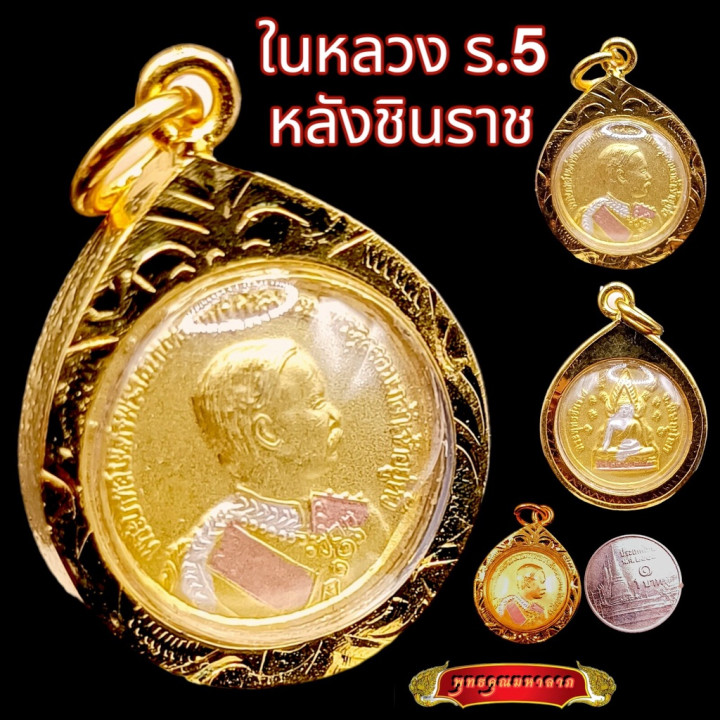King Rama V Phra Phuttha Chinnarat Pendant