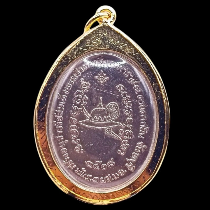 King Taksin Amulet Luang Pu Tim Silver Plated