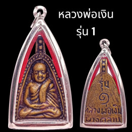 Luang Por Ngern Wat Bang Klan Copper Amulet