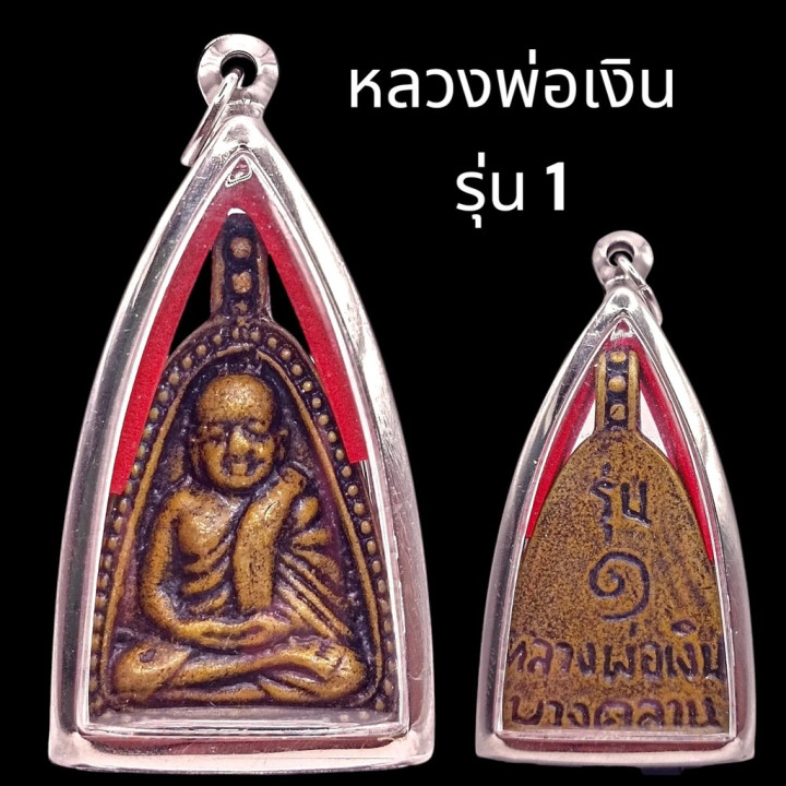 Luang Por Ngern Wat Bang Klan Copper Amulet