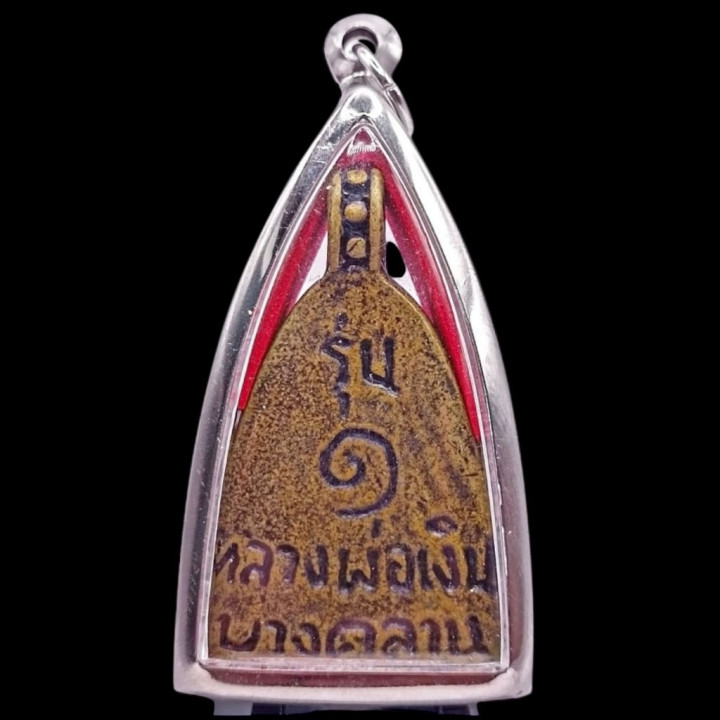Luang Por Ngern Wat Bang Klan Copper Amulet