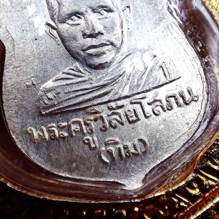 Luang Pu Thuat Amulet Micron Gold Plated Frame