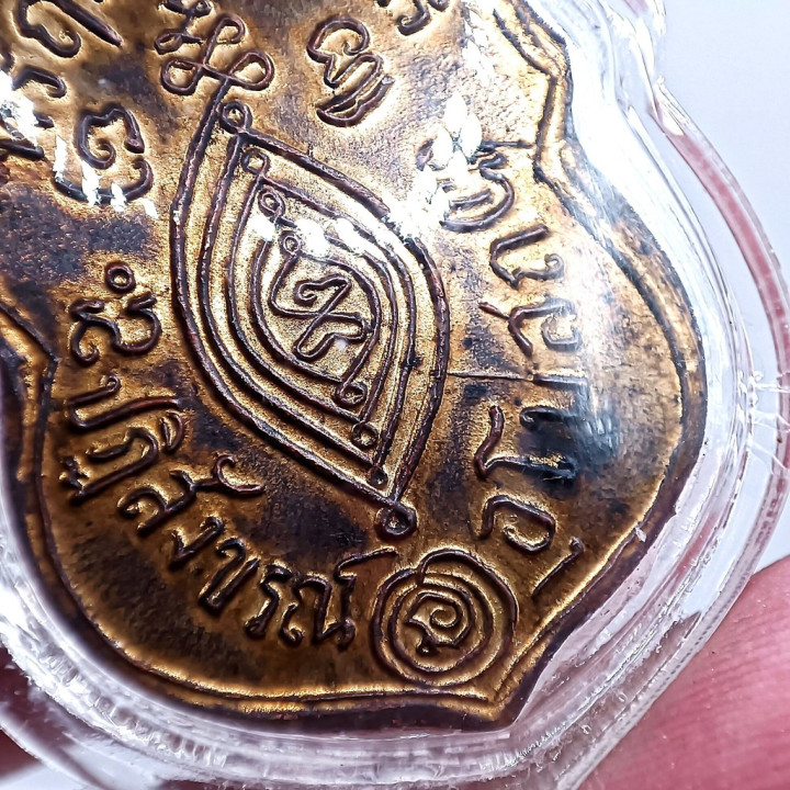 Luang Por Klan Wat Prayat 2469 BE Amulet Pendant