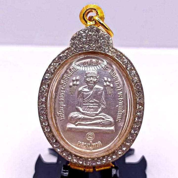 Luang Pu Thuat Wat Sakae Amulet 2520