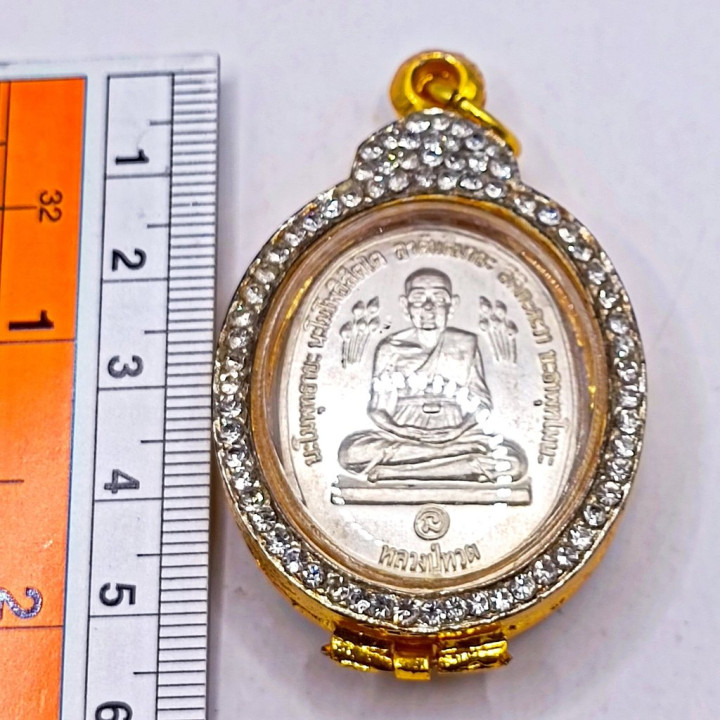 Luang Pu Thuat Wat Sakae Amulet 2520