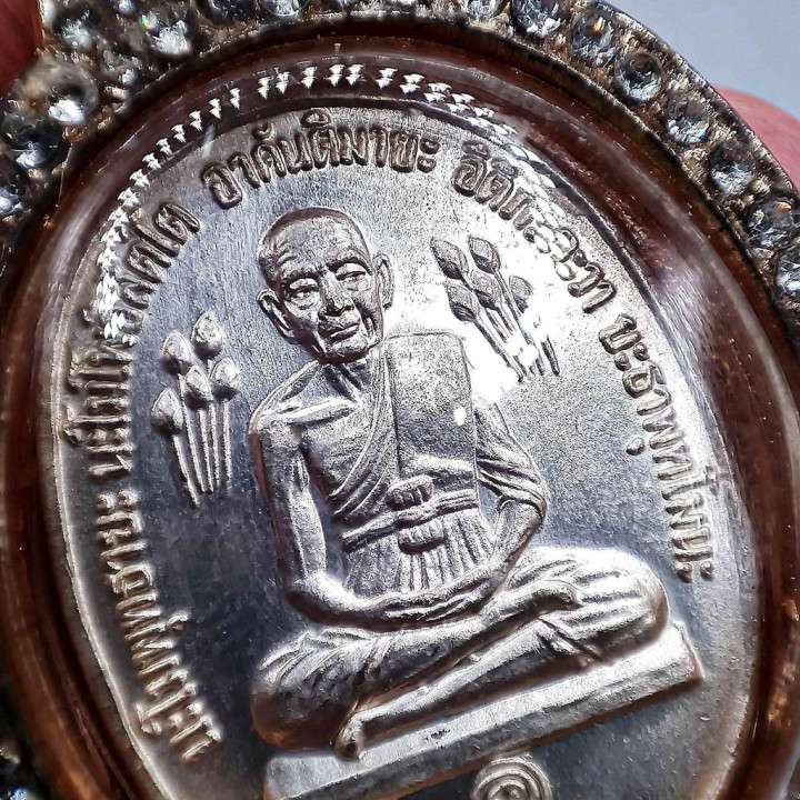 Luang Pu Thuat Wat Sakae Amulet 2520
