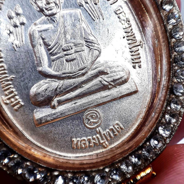 Luang Pu Thuat Wat Sakae Amulet 2520