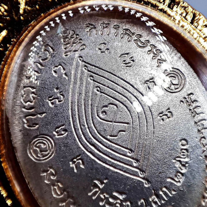 Luang Pu Thuat Wat Sakae Amulet 2520