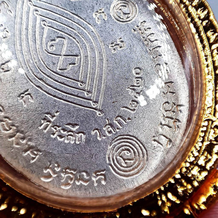 Luang Pu Thuat Wat Sakae Amulet 2520