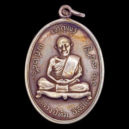 Luang Pu Tim Isariko Silver Amulet BE 2517