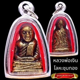 Luang Por Ngern Wat Bang Klan Metal Amulet