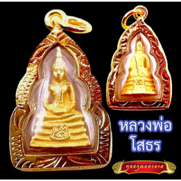 Luang Por Sothorn Buddha Pendant Amulet