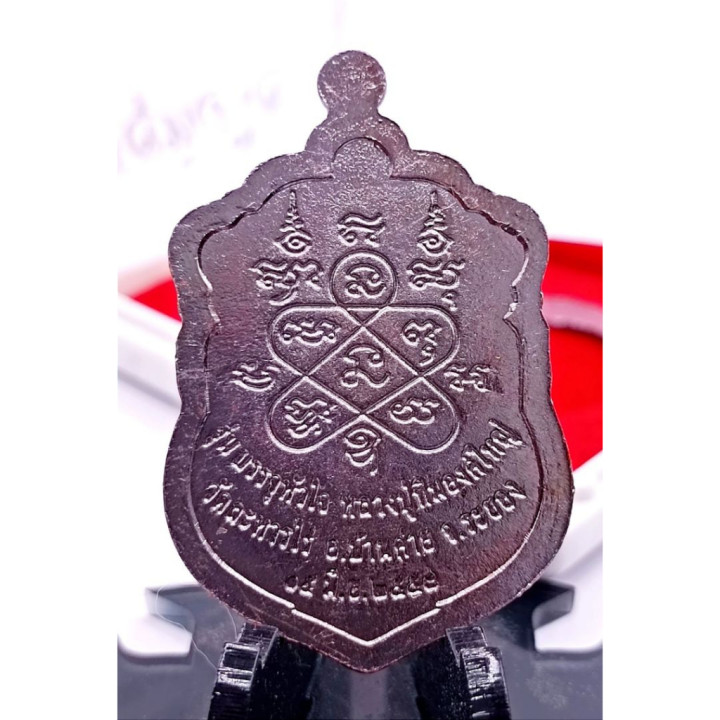 Luang Pu Tim Wat Lahan Rai Copper Amulet