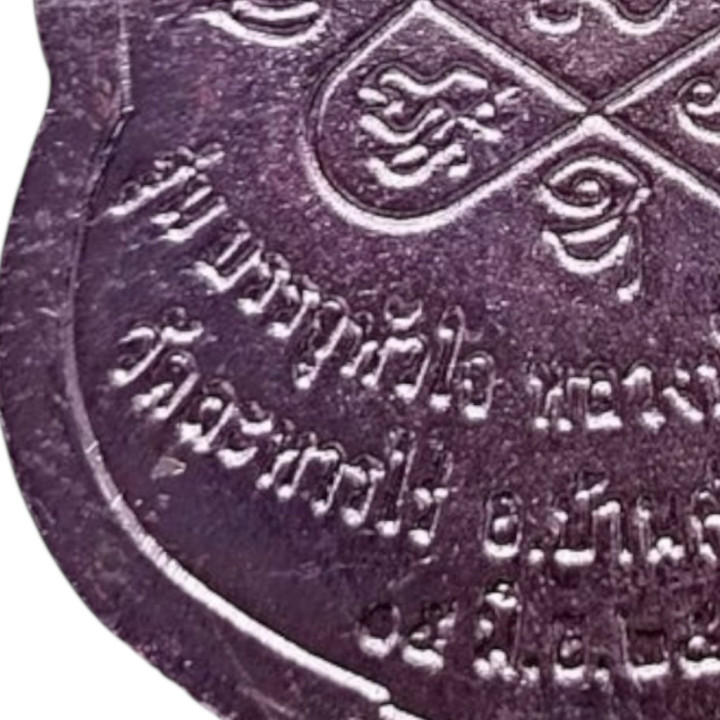 Luang Pu Tim Wat Lahan Rai Copper Amulet