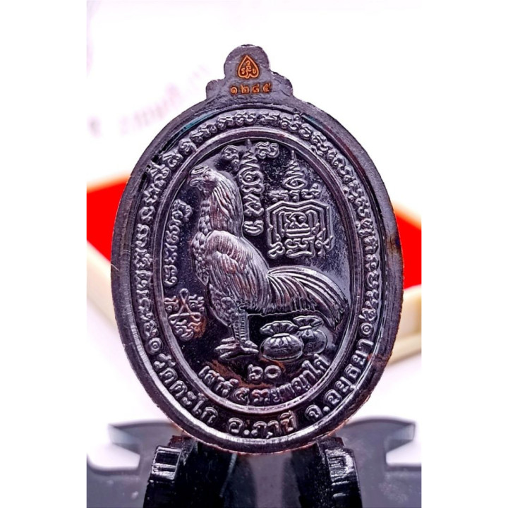 Luang Por Ruay Wat Tako Rooster Coin Amulet