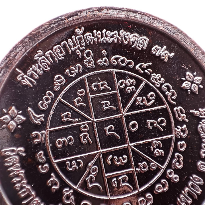 Luang Pu Sila Amulet Coin Silver Mask BE 2566