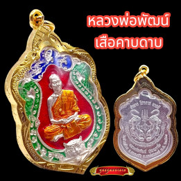 Luang Por Phat Amulet Silver Plated Enamel