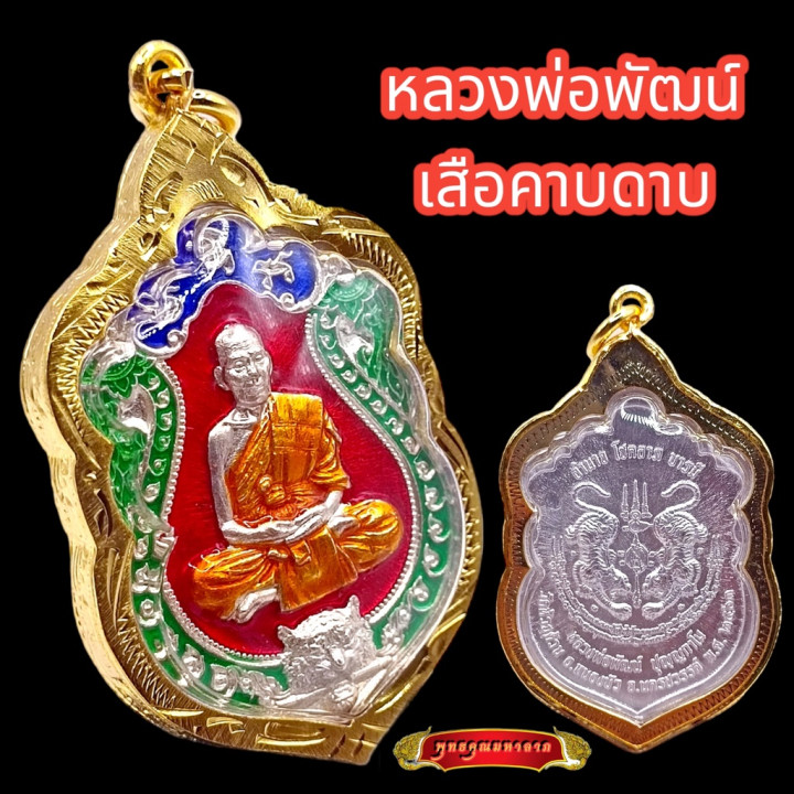 Luang Por Phat Amulet Silver Plated Enamel