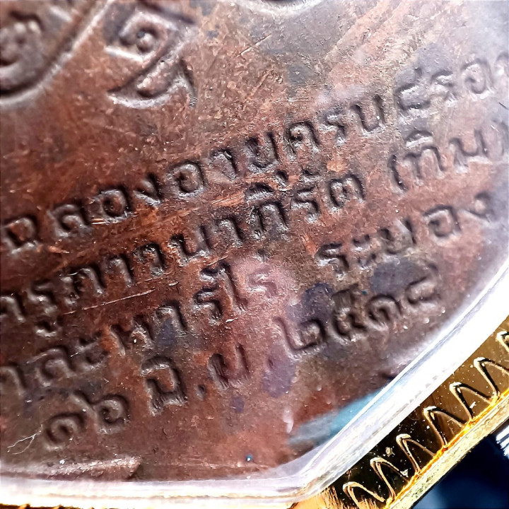 Luang Pu Tim Sema 8 Rop Amulet Gold Plated