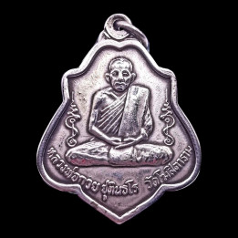 Luang Por Guay Hanuman Back Silver Amulet