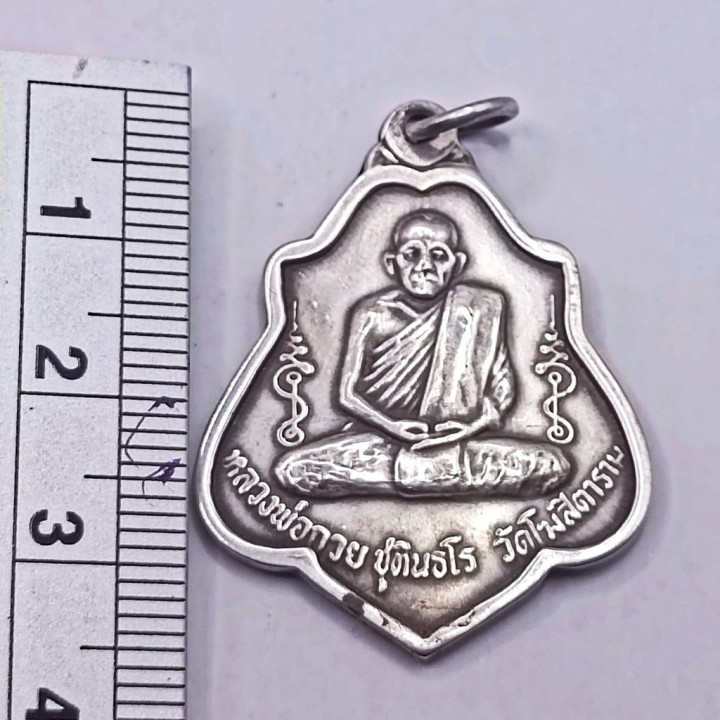 Luang Por Guay Hanuman Back Silver Amulet