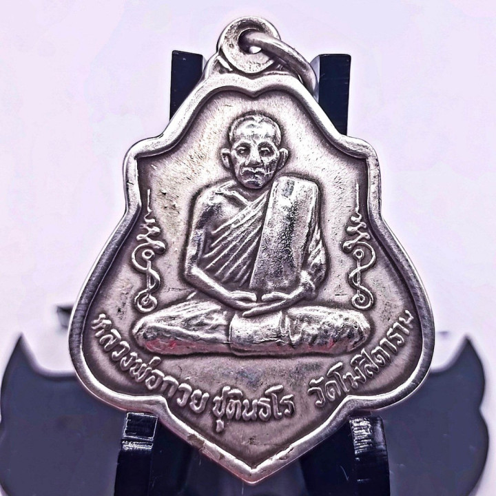 Luang Por Guay Hanuman Back Silver Amulet