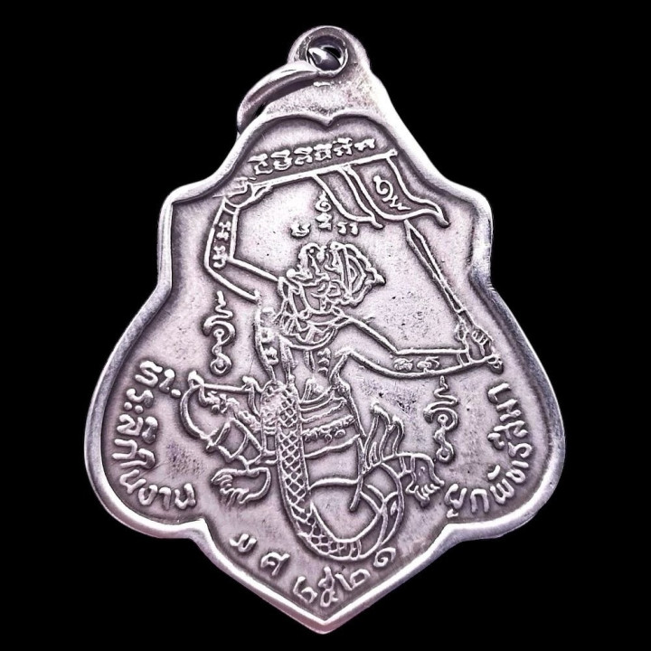 Luang Por Guay Hanuman Back Silver Amulet