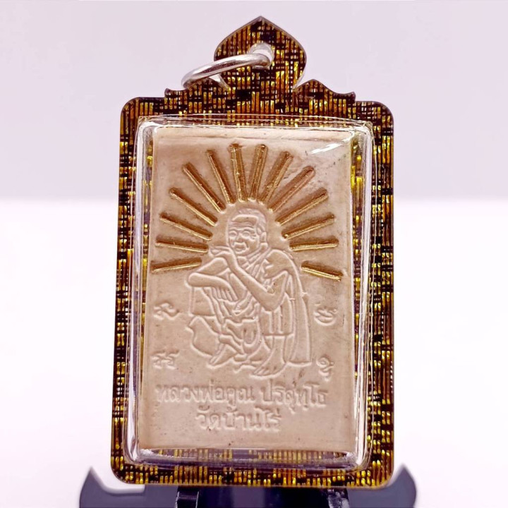 Luang Por Koon Somdej Amulet Wat Ban Rai