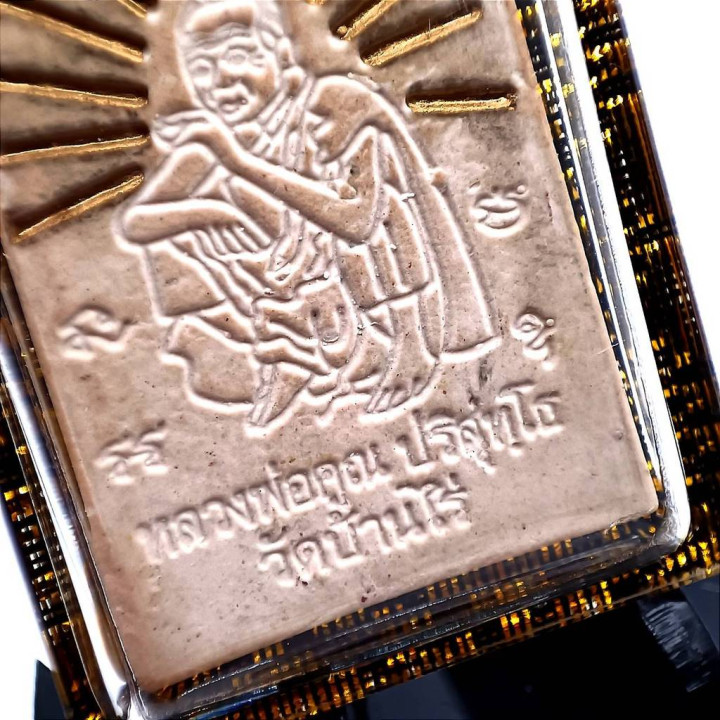 Luang Por Koon Somdej Amulet Wat Ban Rai